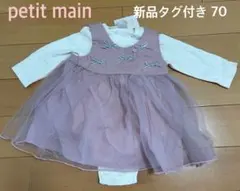 petit main リボン付きドレス&ロンパース 70