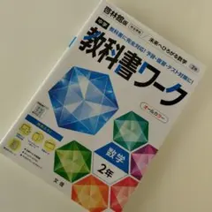 2025年最新】アイワーク 数学の人気アイテム - メルカリ