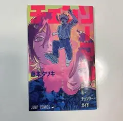 チェンソーマン 映画　レゼ編　入場者特典 即購入⭕️