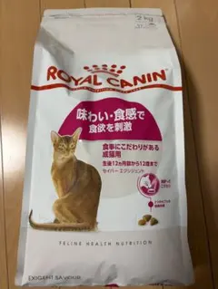 ロイヤルカナン セイバー エクシジェント 2kgのサムネイル