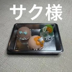 サク様