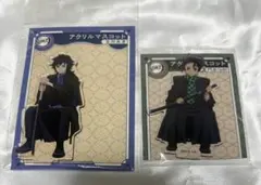 鬼滅の刃 アクリルマスコット アニプレックス AGF2023 冨岡義勇 炭治郎