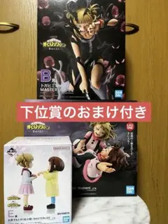 一番くじ 僕のヒーローアカデミア トガヒミコ フィギュア 3点セット