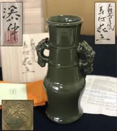 ADAGIO 様専用 金森紹栄造 青銅 饕餮文 四方花器 共箱 C R9318 - メルカリ