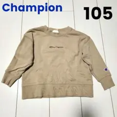 Champion　チャンピオン　トレーナー　裏毛　ベージュ　ブラウン　105