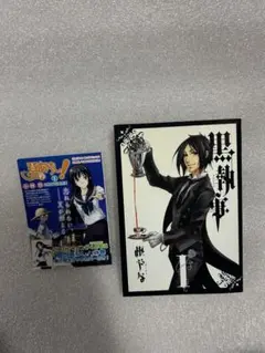 黒執事　初版　帯付　1〜11巻　セット Amazon.co.jp: 黒執事 漫画 全巻 セット 初版 帯付き 枢 やな