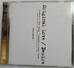Desire/Original Love オリジナル・ラブ田島貴男
