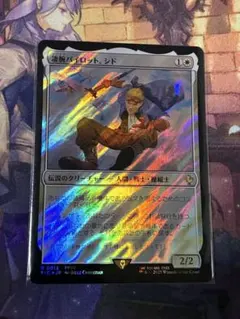 MTG 時空を渡りし者、グ.ラハ.ティア　サージfoil サージFOIL)時空を渡りし者、グ・ラハ・ティア/G'raha Tia, Scion