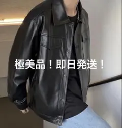 極美品！XLオーバーサイズ ブラック レザージャケット