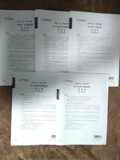 2026年最新】模試解答の人気アイテム - メルカリ