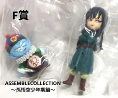一番くじドラゴンボール　アッセンブルコレクション　F賞　ピラフ　マイ
