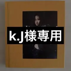 k.J様専用