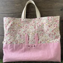 【40×50】生えうさぎの大きめレッスンバッグ　ハンドメイド入園入学手提げピンク