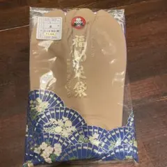 福助のストレッチ足袋（ベージュ、コハゼ4枚、24.0-24.5cm、ニット裏地）