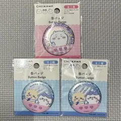ダイソー　DAISO ちいかわ　ハチワレ　ラッコ　缶バッジ　3点セット
