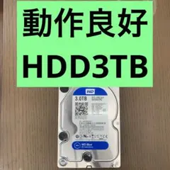 TOSHIBA 3.5インチ HDD 3TB HDD235 - メルカリ