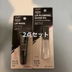 【新品未使用】【未開封】URGLAM リップマスクプランピンググロス 2点セットのサムネイル
