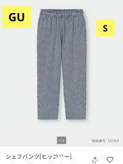 【GU】 シェフパンツ (ヒッコリー) Sサイズ