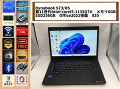 Dynabook B55/KV 第12世代i5 8GB SSD512GB - メルカリ