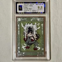 【720枚限定】NARUTO 自来也 シリアル刻印 ナルト KAYOU 鑑定品
