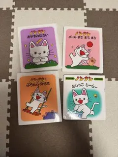 ノンタン 絵本 4冊セット　おやすみなさい　ぶらんこのせて　ボールまてまてまて