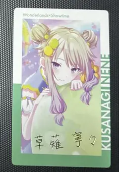 プロセカ 草薙寧々 エピカ エピックカード 箔押し 4a マーメイド