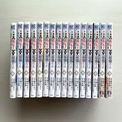 不遇職【鑑定士】が実は最強だった 既刊全初版14巻セット 不遇職【鑑定士】が実は最強だった ～奈落で鍛えた最強の【神眼