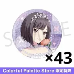 2026年最新】東雲絵名 缶バッジ 13bの人気アイテム - メルカリ