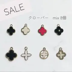 8点セット　人気　クローバー　パーツ　ハンドメイド　パーツ　ビジュー