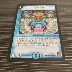エメラル　超ベスト　ホイル　②