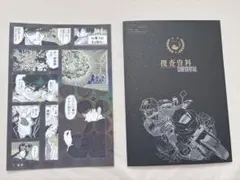 名探偵コナン シールくじFILE.5 爆弾