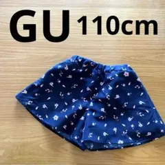 GU 110cm キュロット