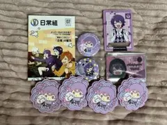日常組 しにがみさん まとめ売り - メルカリ