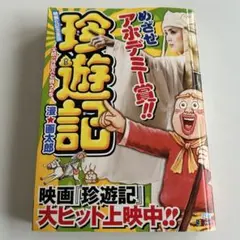 2026年最新】漫☆画太郎の人気アイテム - メルカリ