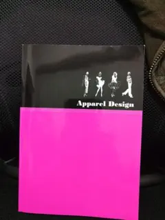 改訂 アパレルデザインの基礎 衣服デザイン・色彩論