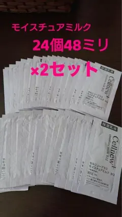 2025年最新】セルニュープラス サンプルの人気アイテム - メルカリ