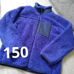 ユニクロ　ボアブルゾン　防風　フリースジャケット　キッズ　青　サイズ150