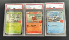 PSA10 ホゲータ ニャオハ クワッス マクドナルドコラボ連番 - メルカリ