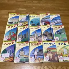 地球の歩き方15冊セット　まとめて　北米・オセアニア