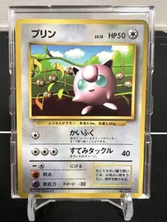 旧裏 ポケモンカード プリン コロコロ 光沢あり - メルカリ