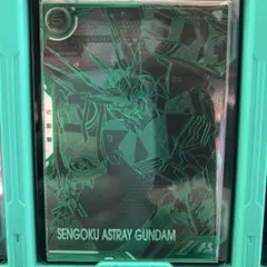 アーセナルベース　戦国アストレイ頑駄無　VE