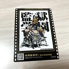 2026年最新】監獄学園 カードの人気アイテム - メルカリ