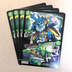 ラ・トビ・トール/ケンドリック・ハーヴェスト　4枚