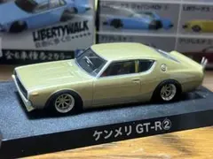 グラチャンコレクション第16弾 ケンメリカスタム品