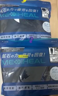 しまむら　ブラック ルームウェア Lサイズ