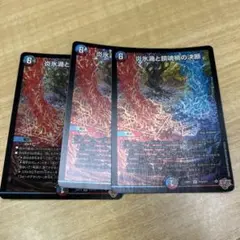 パーフェクトヴォルテックス 炎氷渦と鎮魂禍の決断 神アート - メルカリ