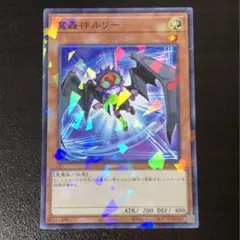 遊戯王 魔轟神ルリー ノーマルパラレル 1枚 TW02-JP006