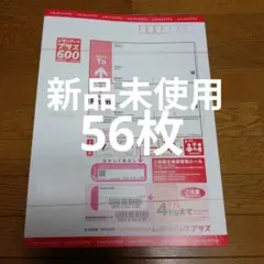 レターパックプラス600 帯付き 100枚 折り曲げ無しで発送 - メルカリ