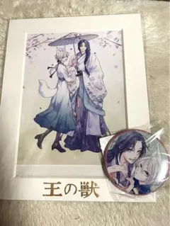 ️ 王の獣　オンラインクジら