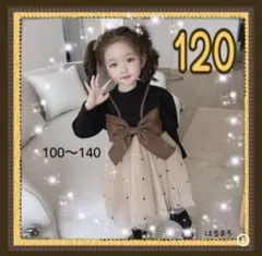《セール》フォーマル ワンピース 120 長袖 女の子 リボン レザー ベージュ